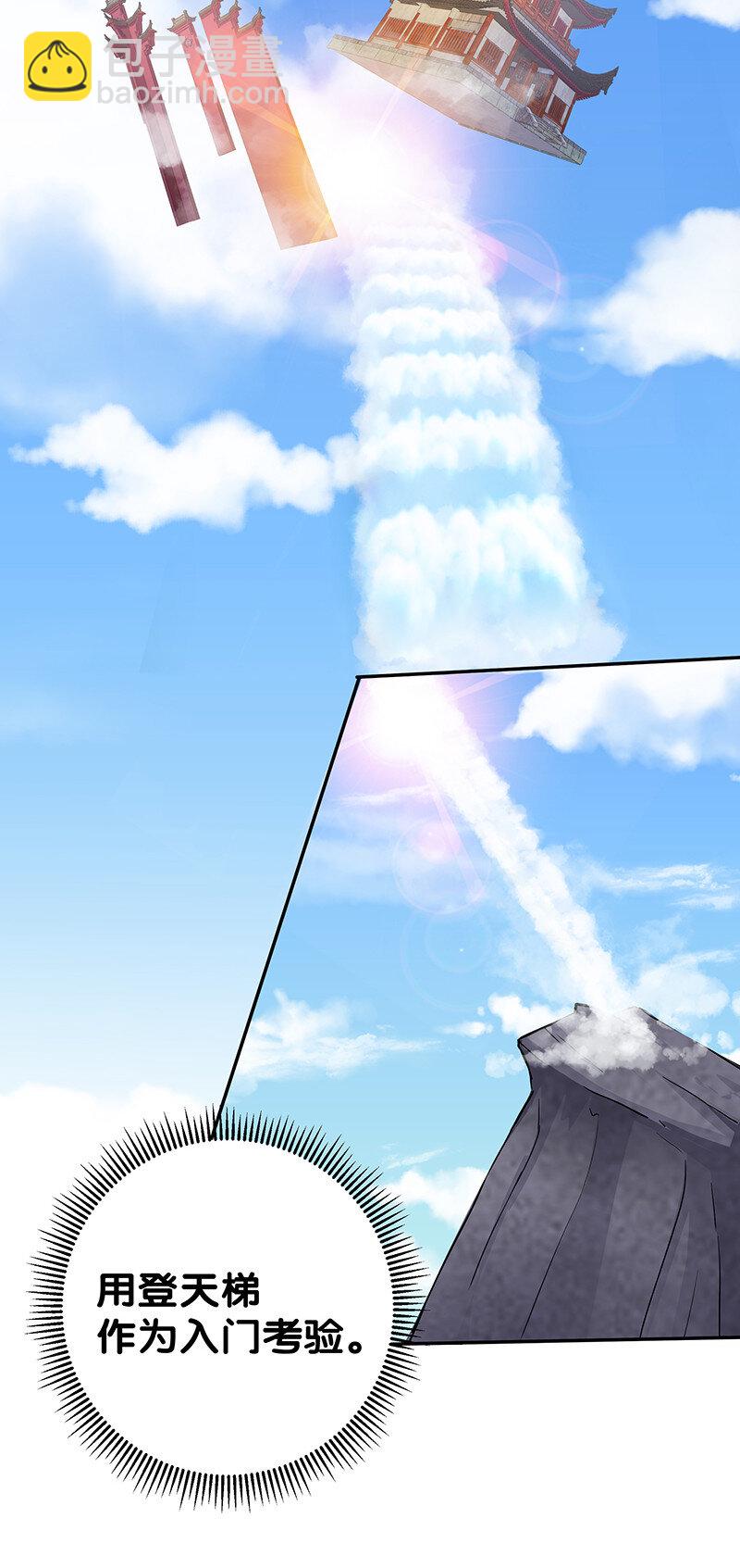 36 诸位！直上青云(1/2)-第44话