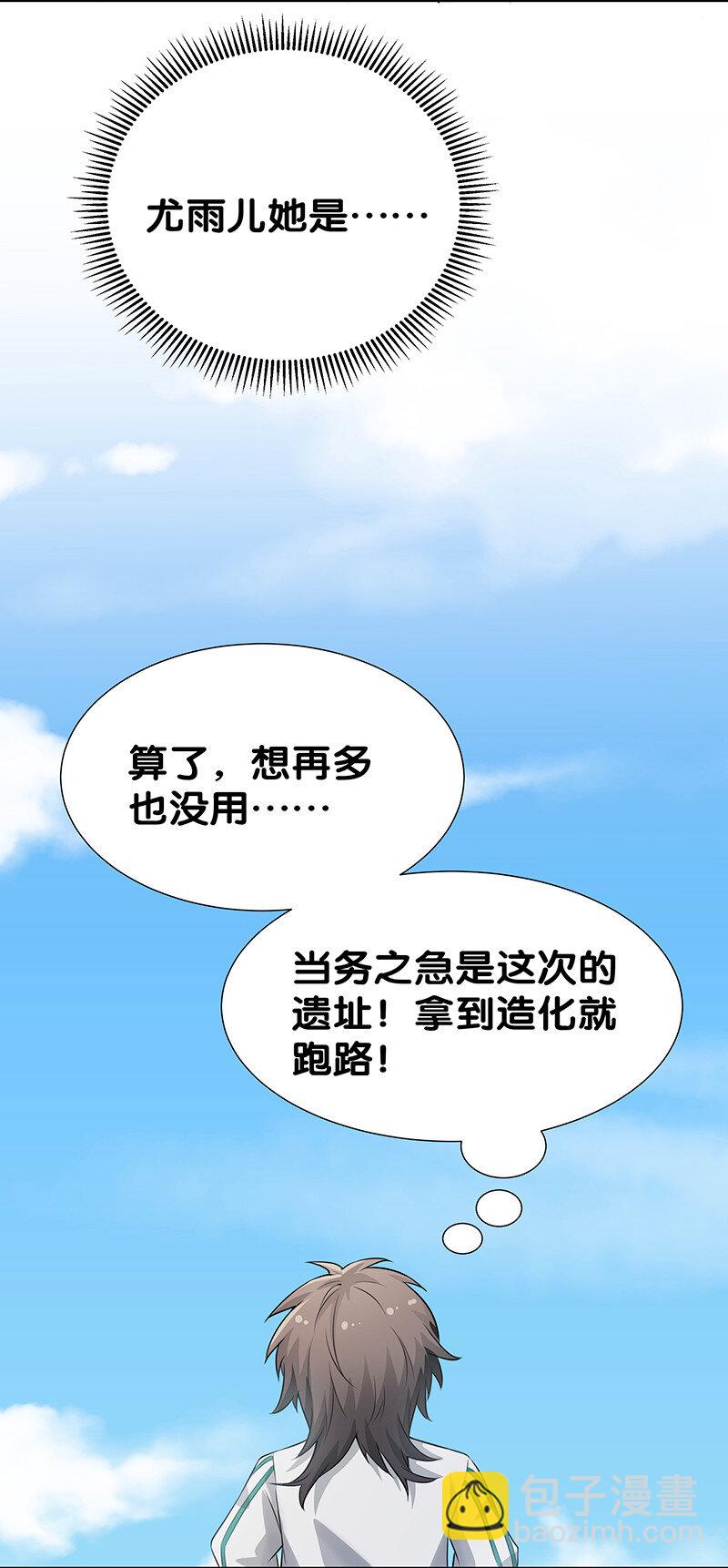 36 诸位！直上青云(1/2)-第44话