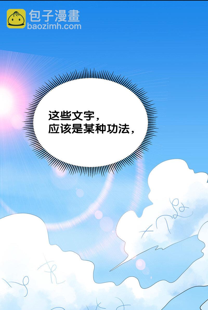 36 诸位！直上青云(1/2)-第44话