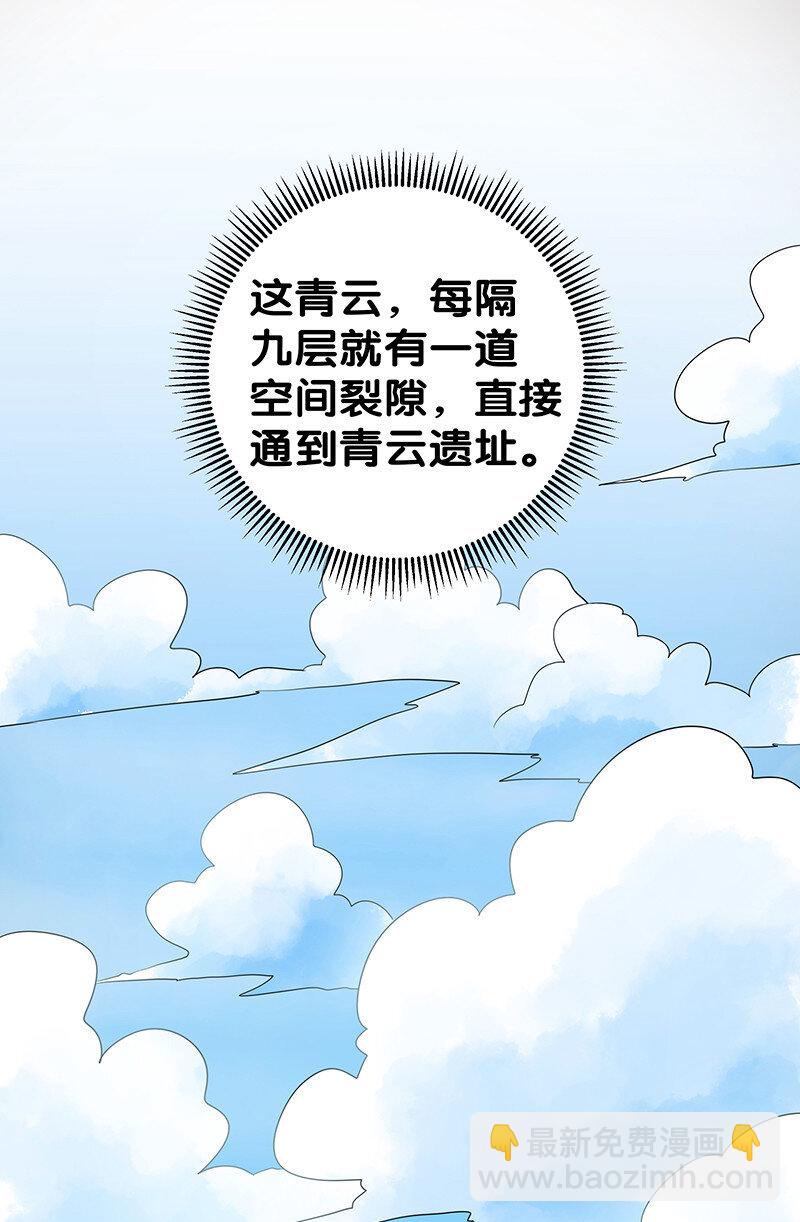 36 诸位！直上青云(1/2)-第44话