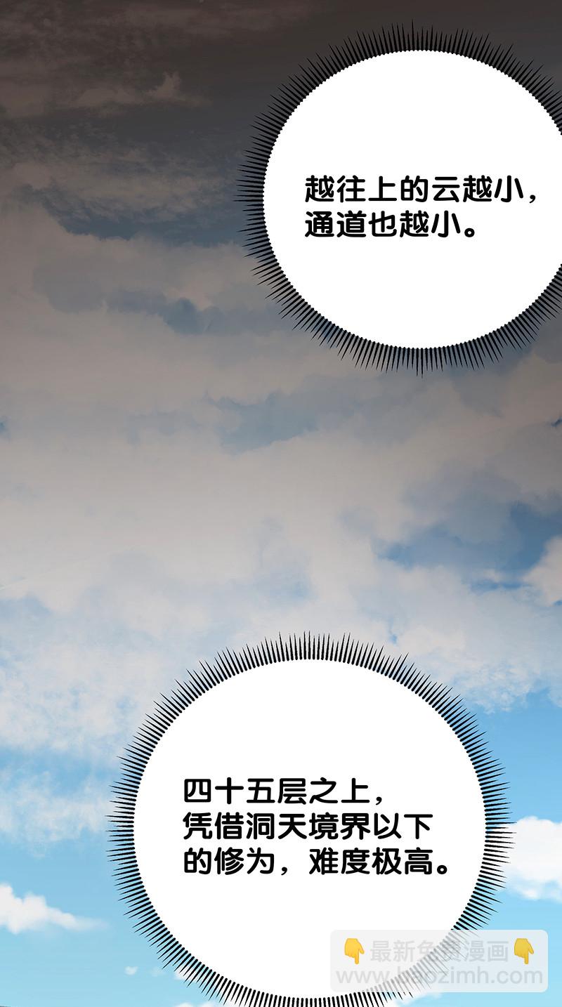 36 诸位！直上青云(1/2)-第44话