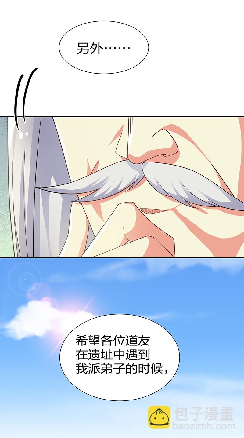 36 诸位！直上青云(1/2)-第44话