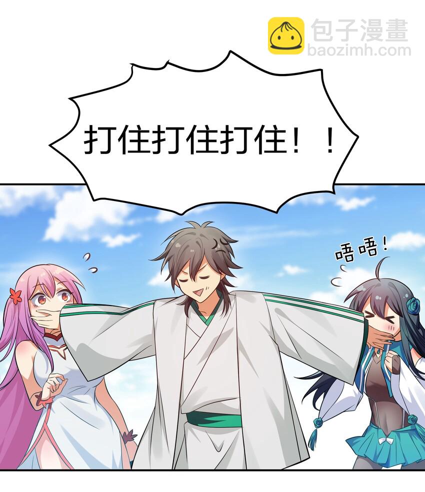 38 请坐！坐我身上(1/2)-第46话