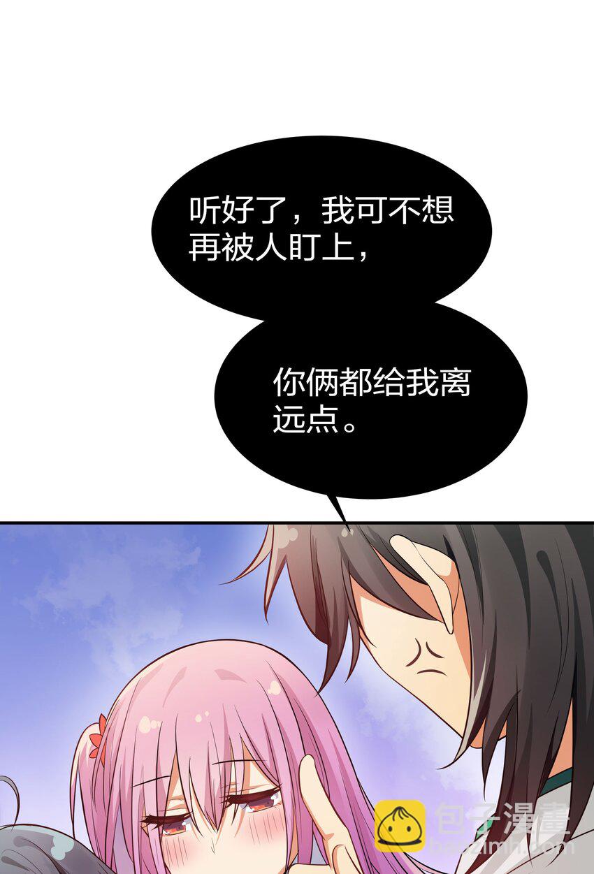 38 请坐！坐我身上(1/2)-第46话