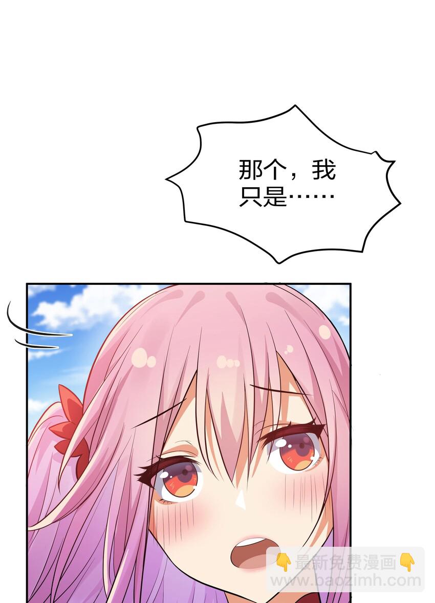 38 请坐！坐我身上(1/2)-第46话