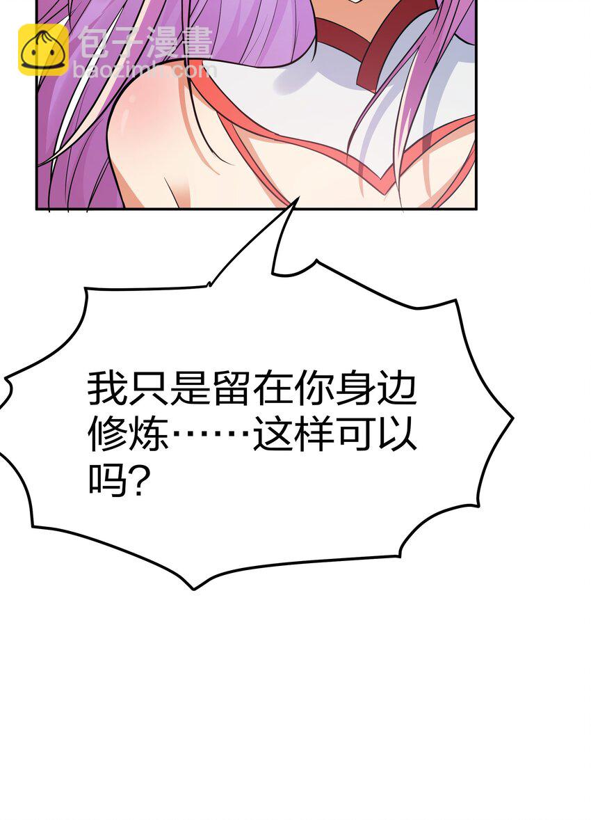 38 请坐！坐我身上(1/2)-第46话