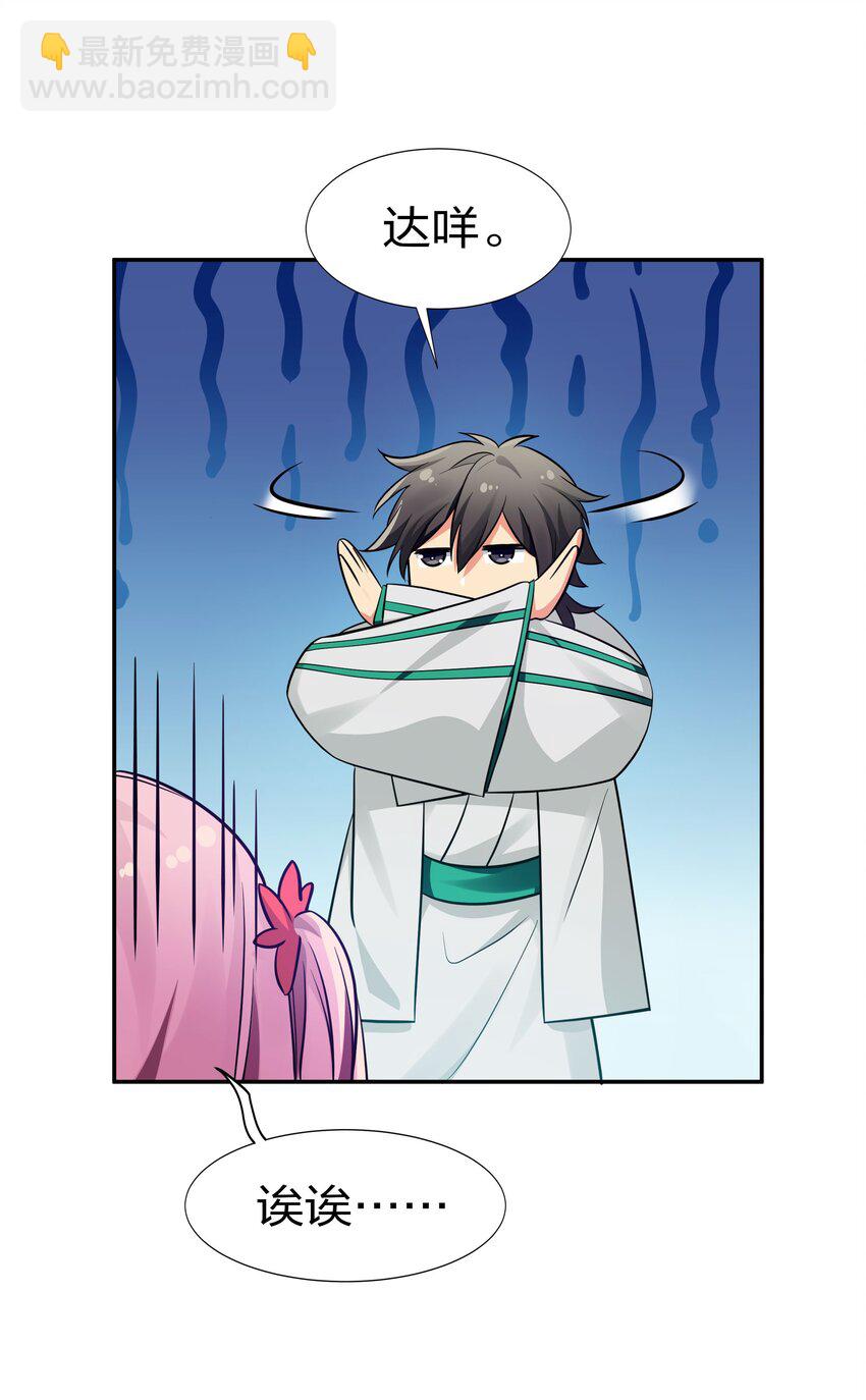 38 请坐！坐我身上(1/2)-第46话