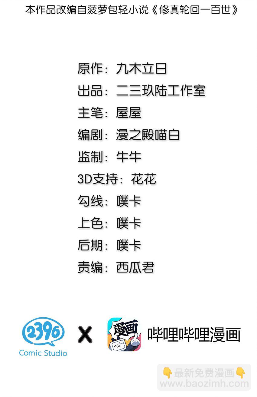 38 请坐！坐我身上(1/2)-第46话