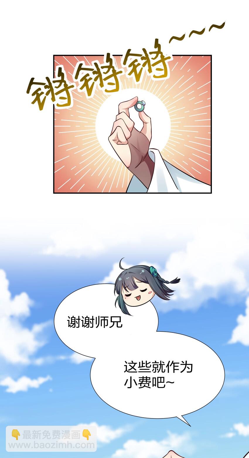 38 请坐！坐我身上(1/2)-第46话