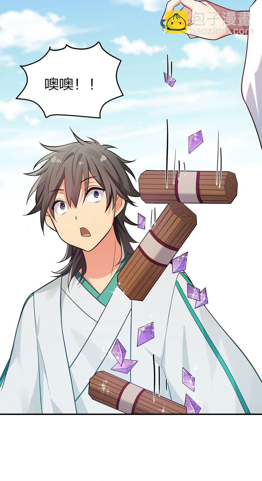 38 请坐！坐我身上(1/2)-第46话