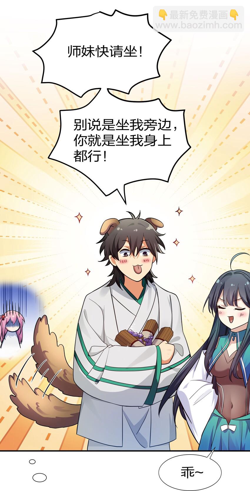 38 请坐！坐我身上(1/2)-第46话