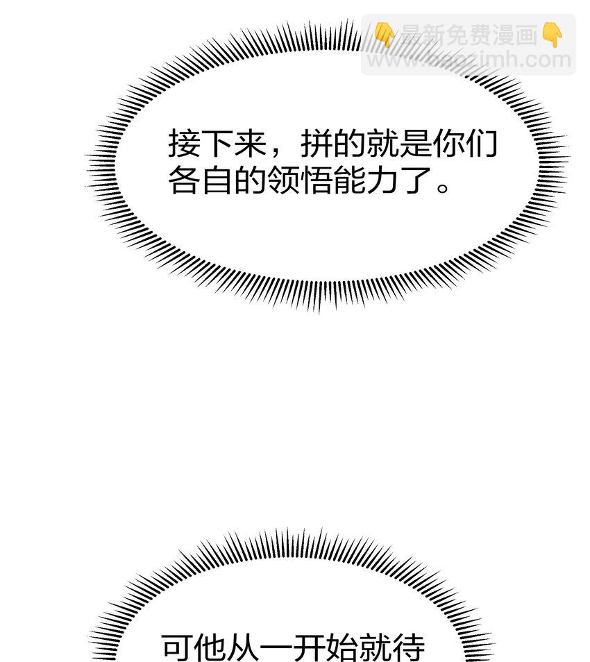 38 请坐！坐我身上(1/2)-第46话