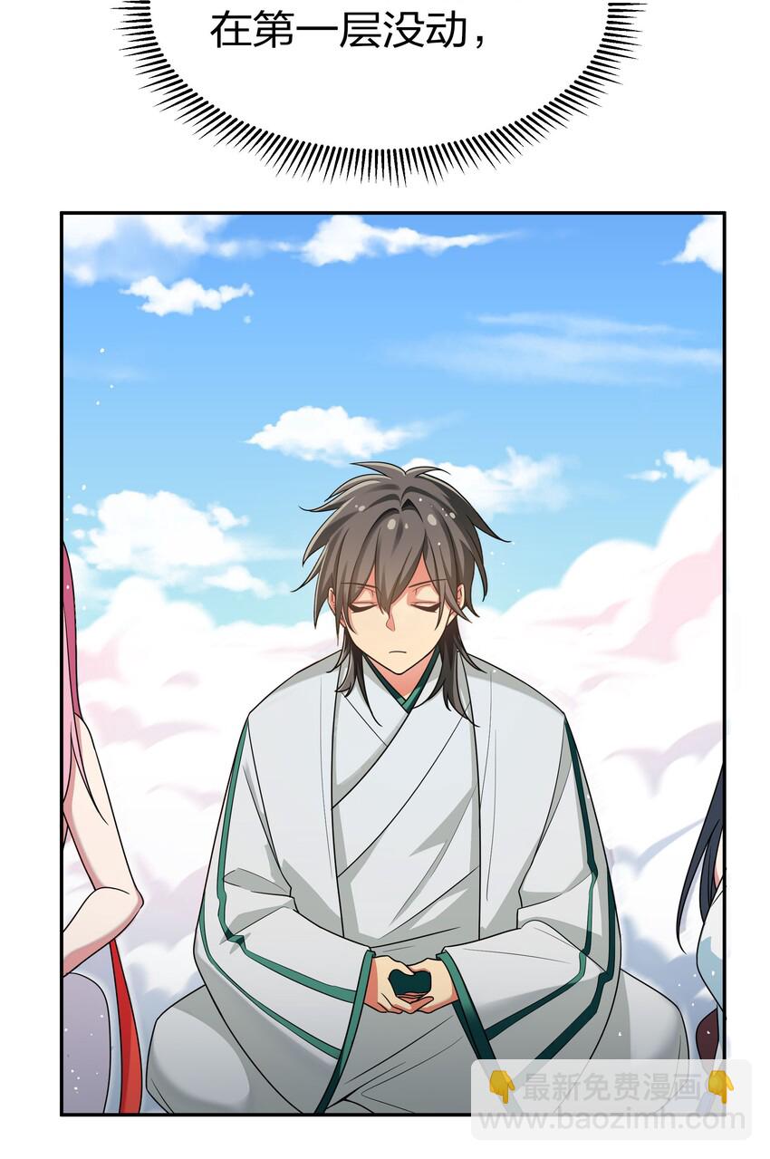 38 请坐！坐我身上(1/2)-第46话