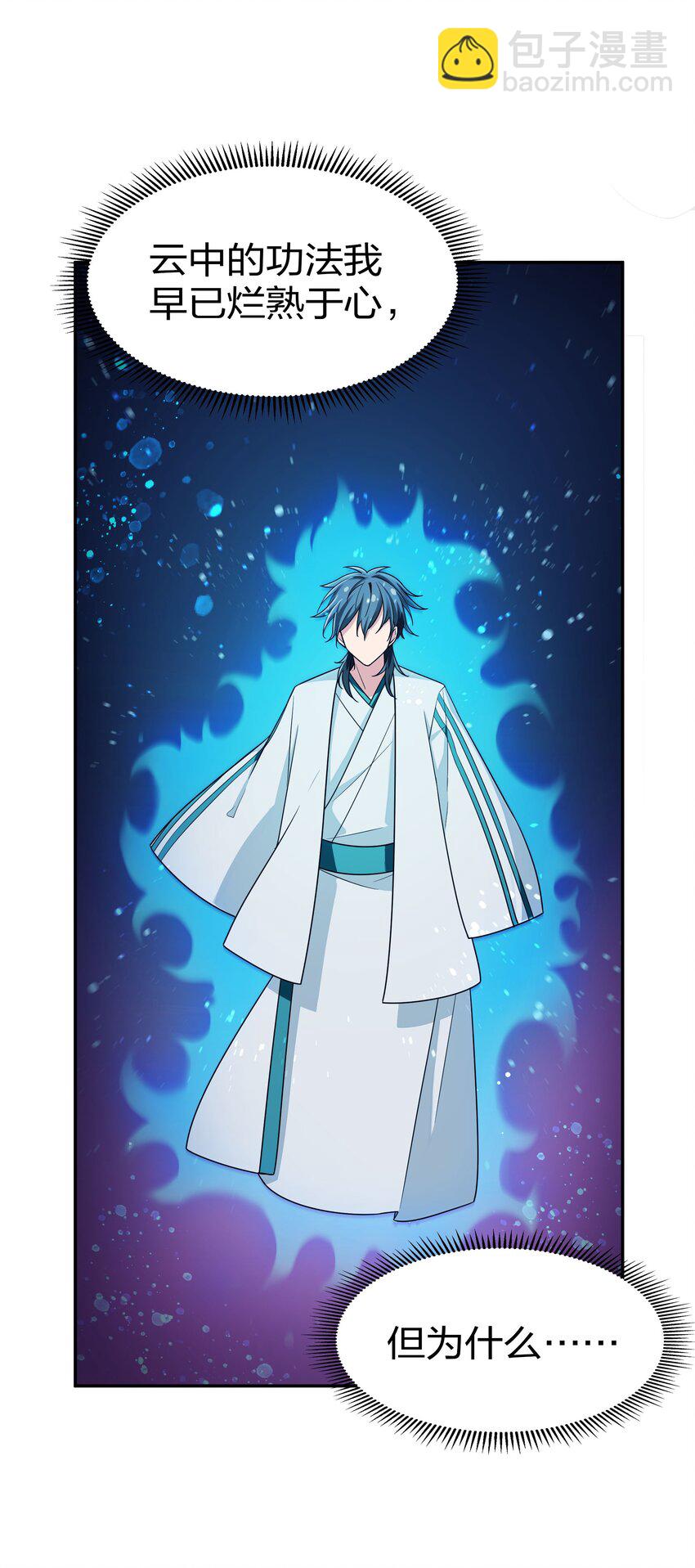 38 请坐！坐我身上(1/2)-第46话