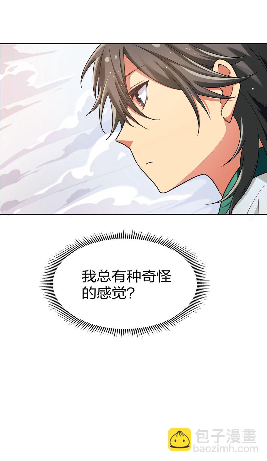 38 请坐！坐我身上(1/2)-第46话