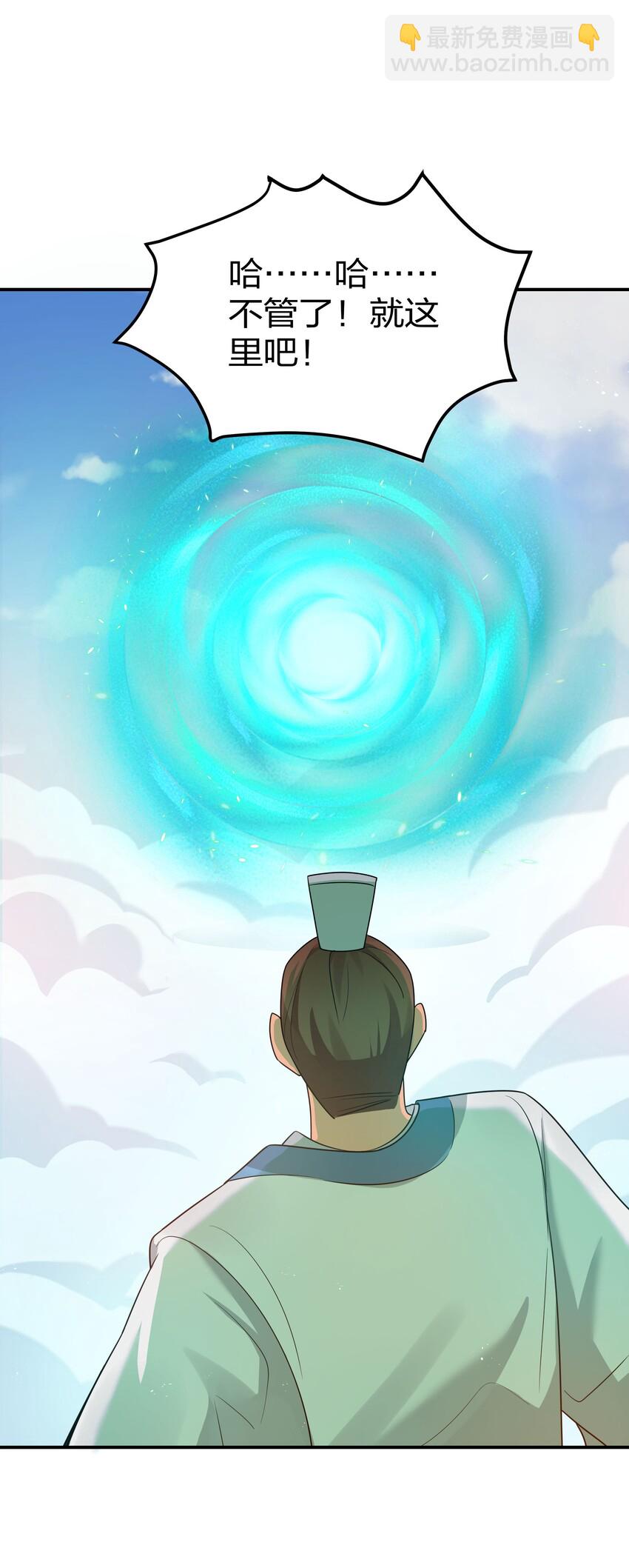 38 请坐！坐我身上(1/2)-第46话