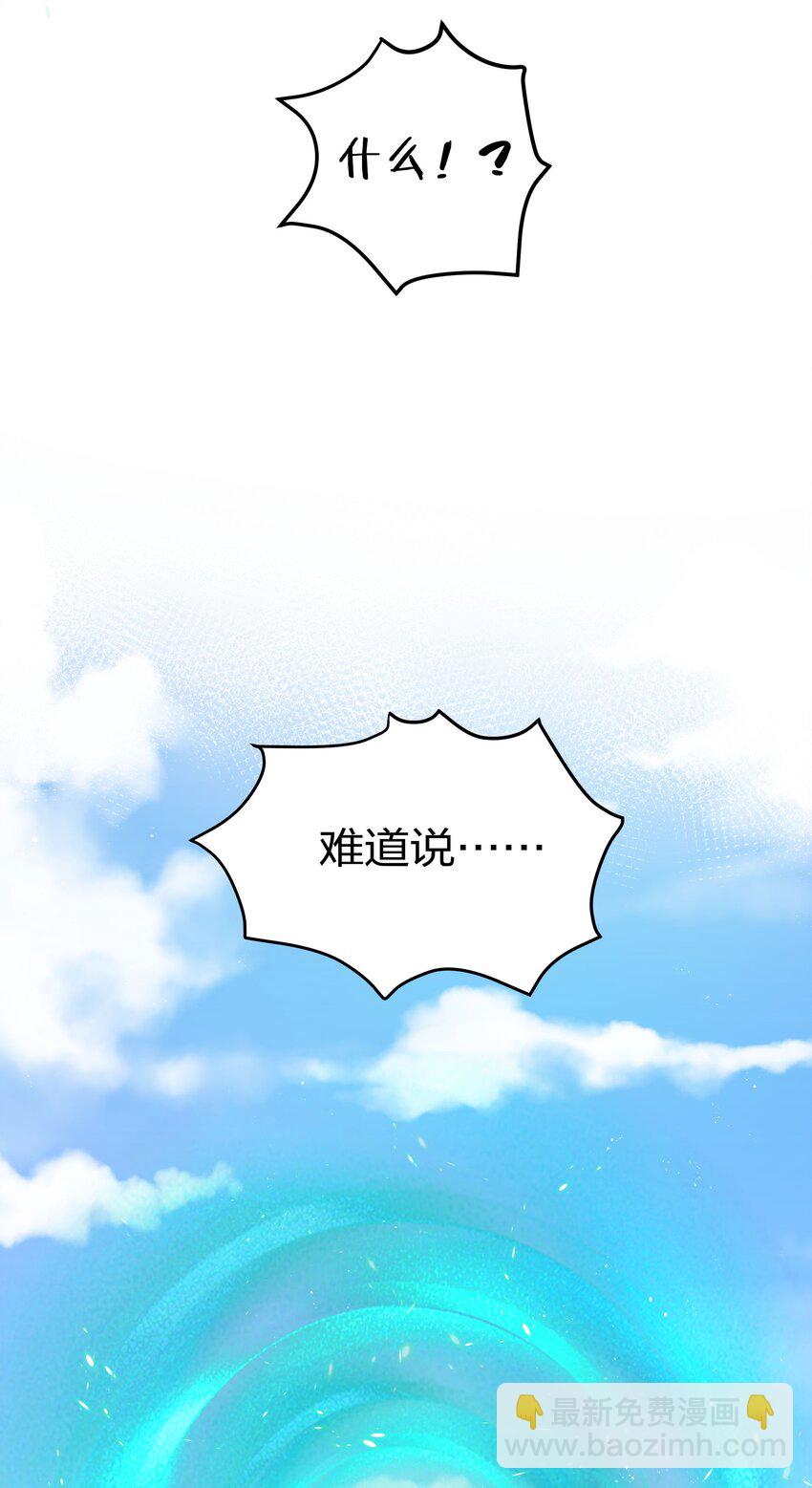 38 请坐！坐我身上(1/2)-第46话