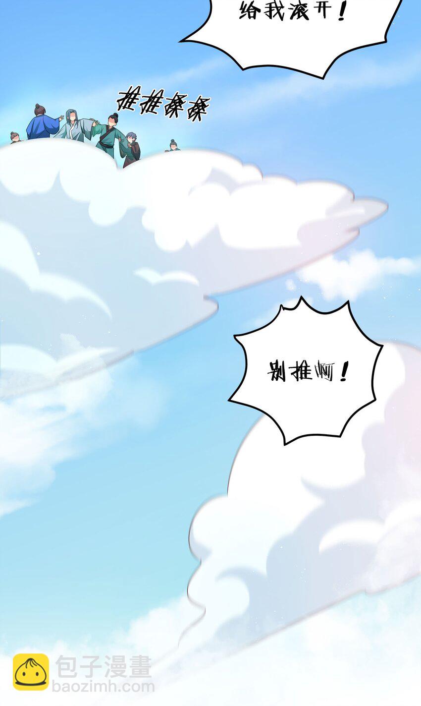 38 请坐！坐我身上(1/2)-第46话