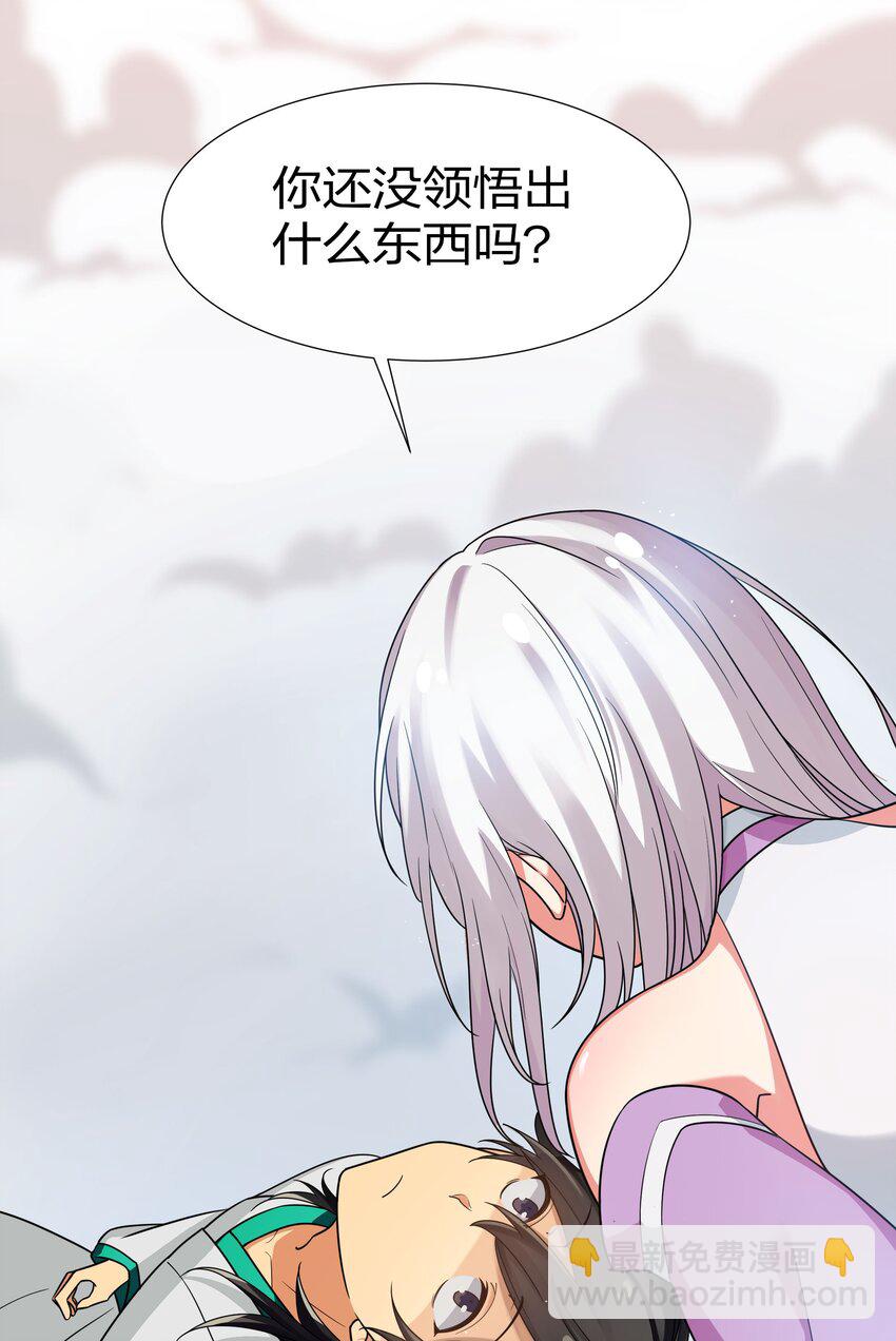 38 请坐！坐我身上(1/2)-第46话