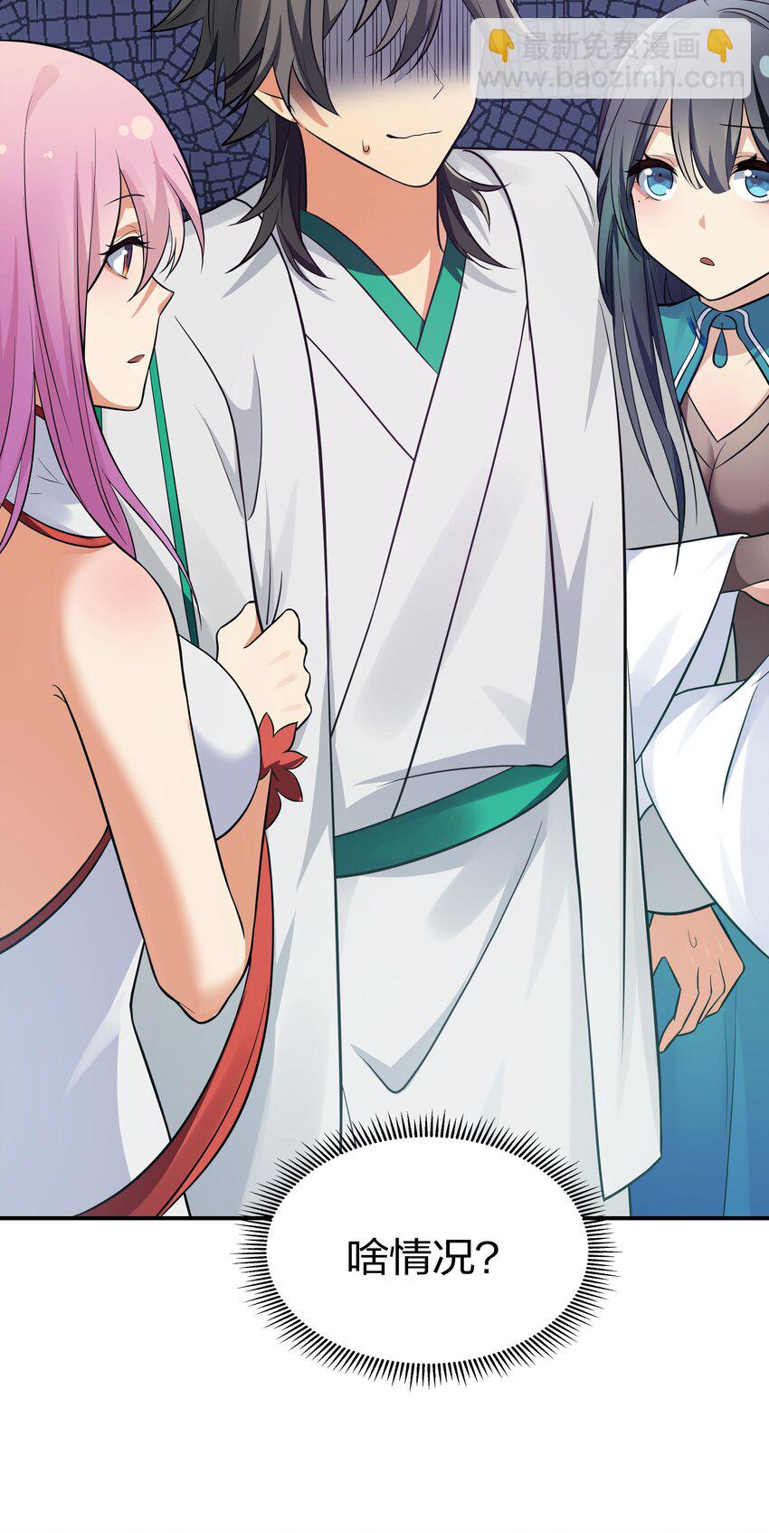 38 请坐！坐我身上(1/2)-第46话