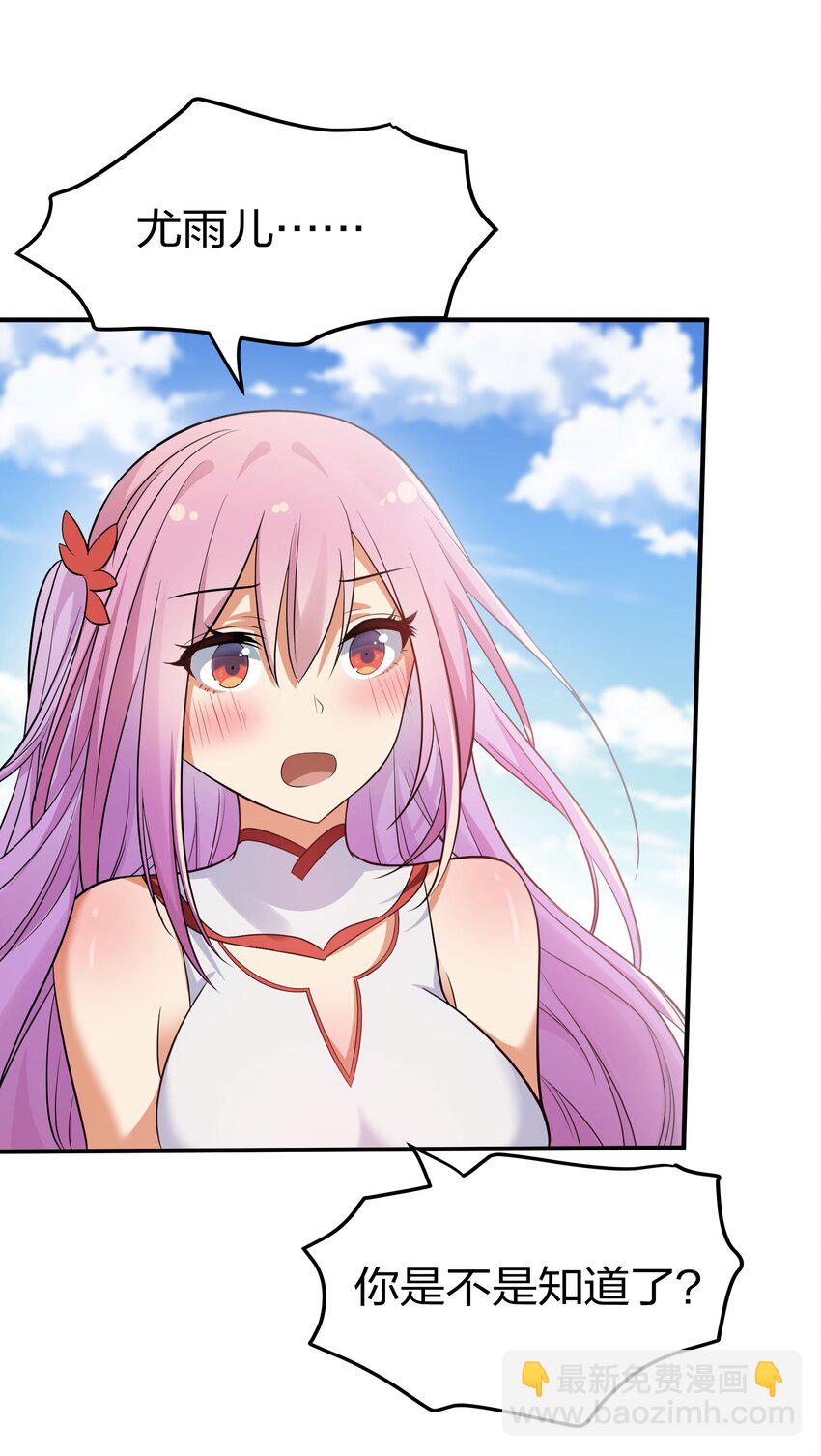 38 请坐！坐我身上(1/2)-第46话