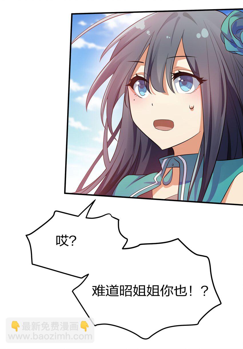 38 请坐！坐我身上(1/2)-第46话