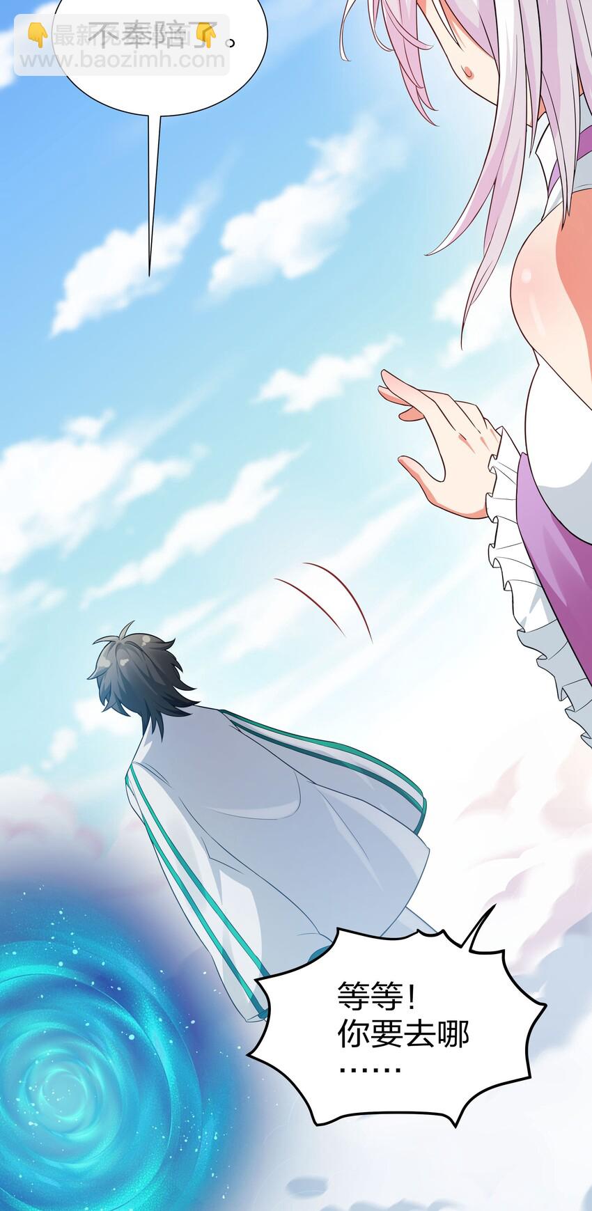 40 机会！先天道体(1/2)-第48话