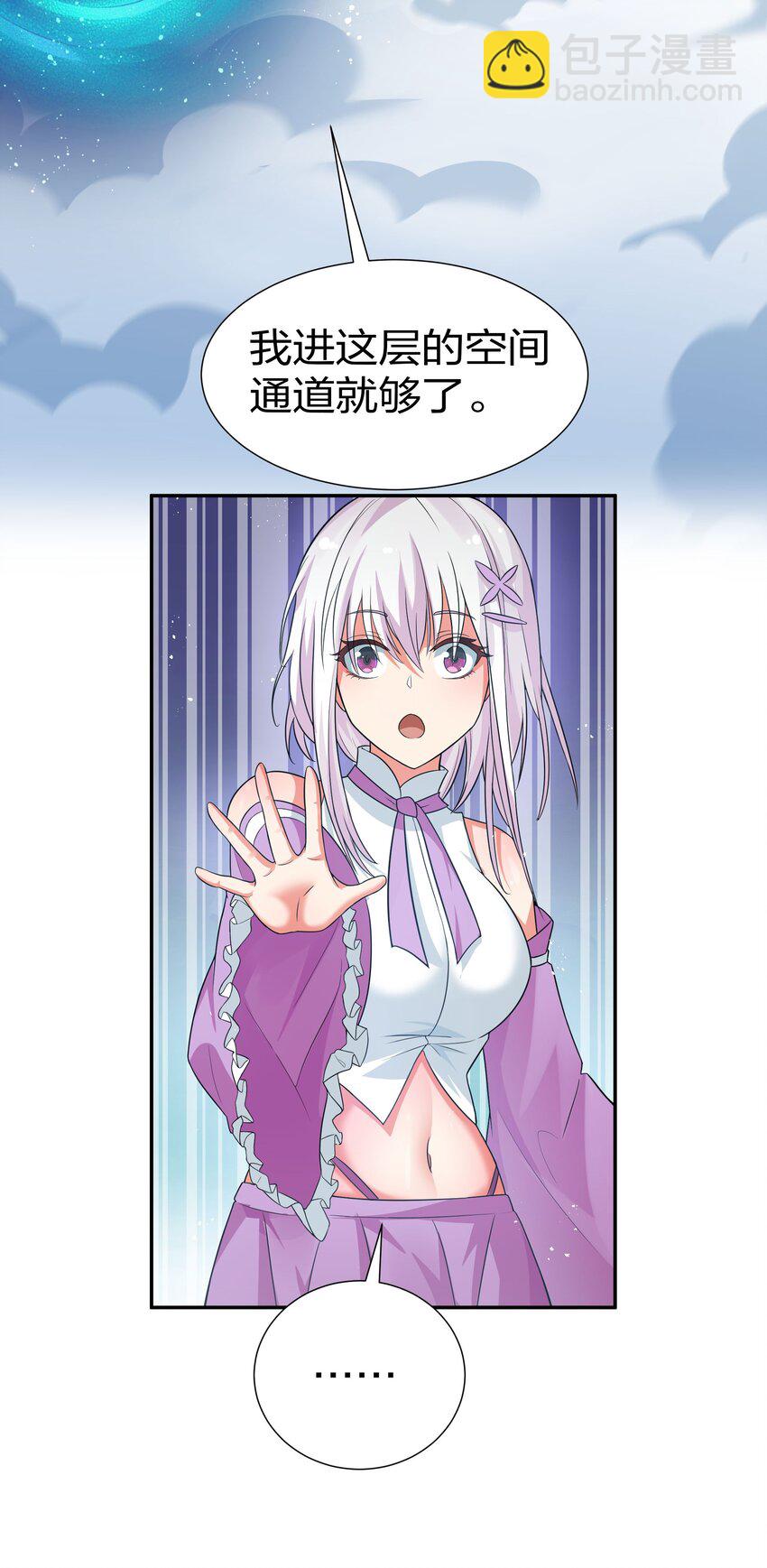 40 机会！先天道体(1/2)-第48话