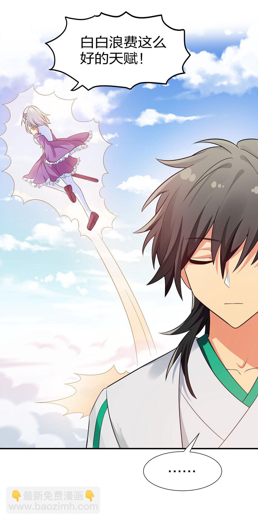 40 机会！先天道体(1/2)-第48话