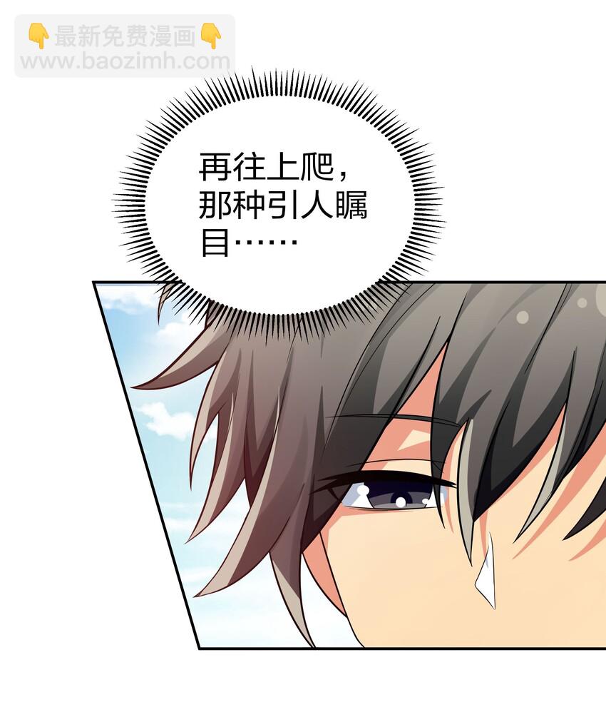 40 机会！先天道体(1/2)-第48话