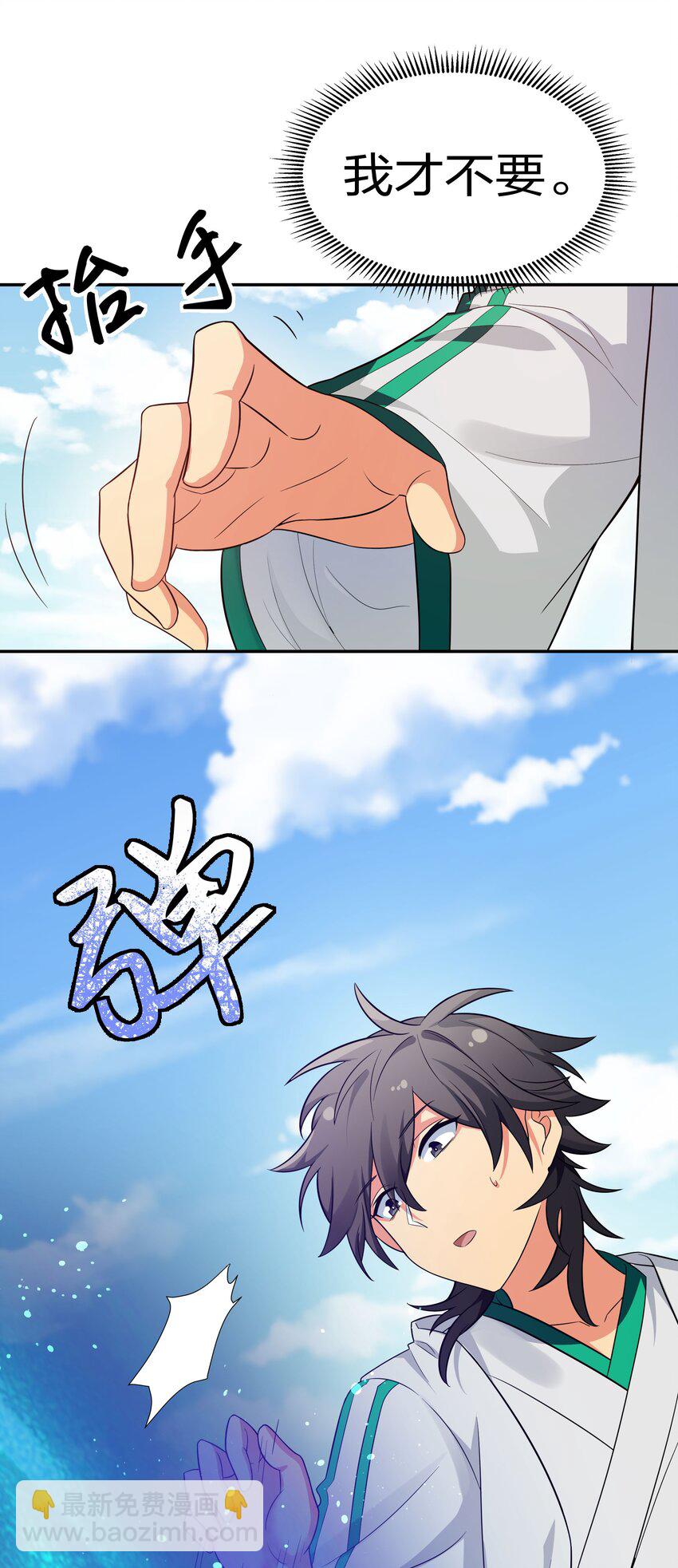 40 机会！先天道体(1/2)-第48话