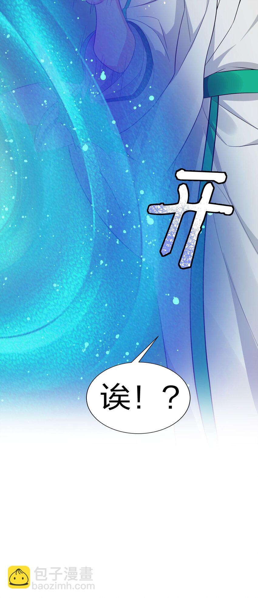 40 机会！先天道体(1/2)-第48话