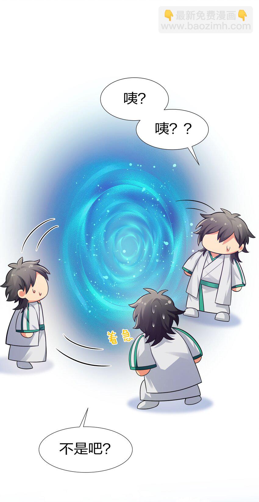 40 机会！先天道体(1/2)-第48话