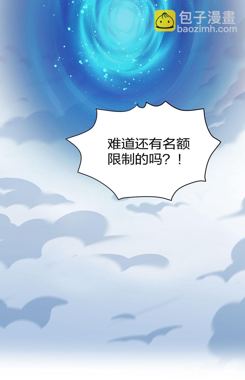 40 机会！先天道体(1/2)-第48话