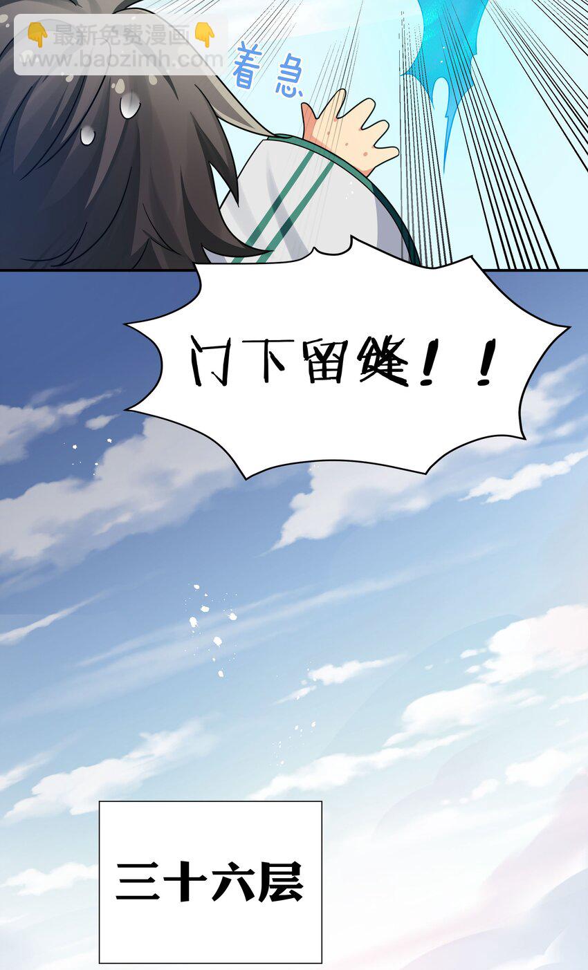 40 机会！先天道体(1/2)-第48话