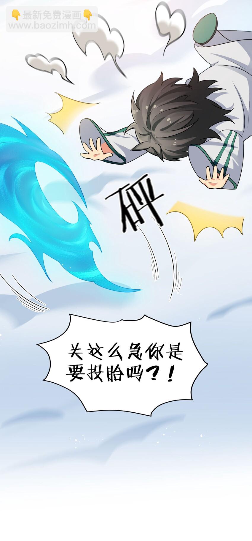 40 机会！先天道体(1/2)-第48话