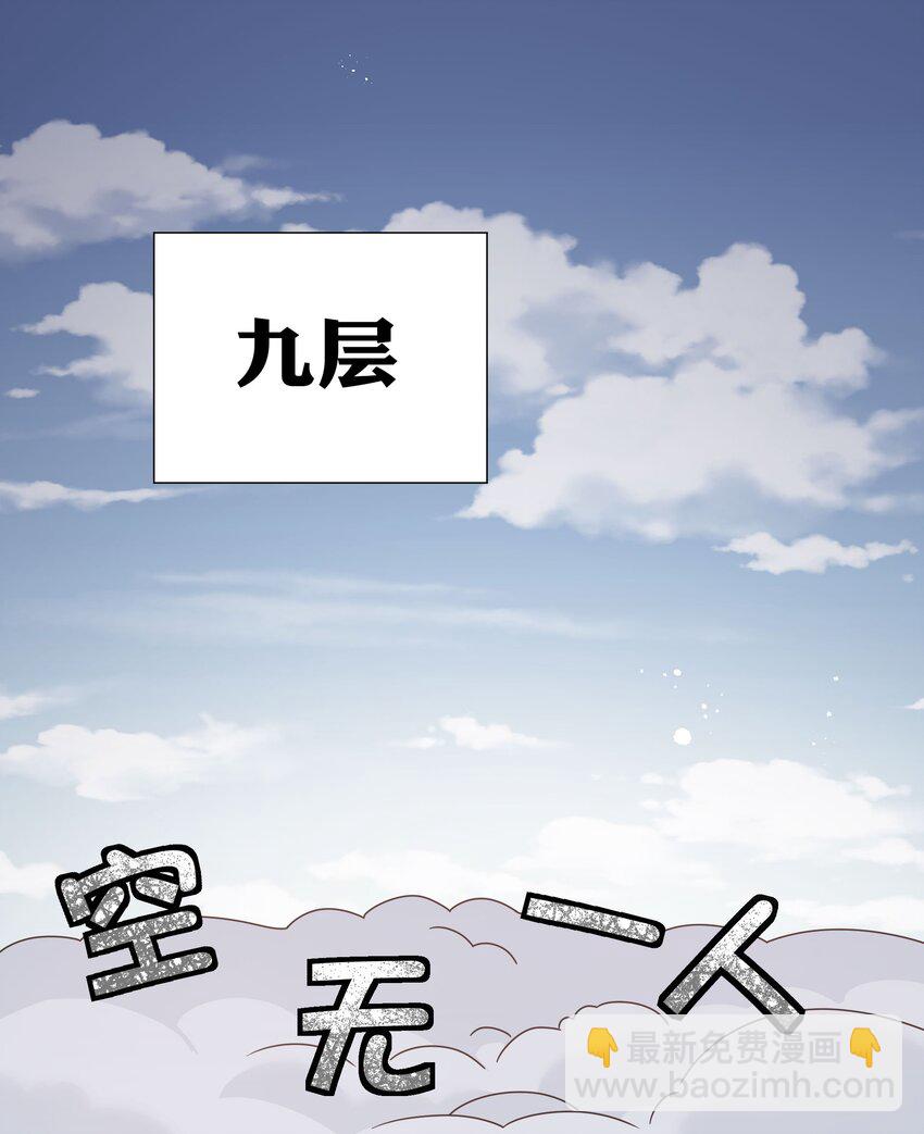 40 机会！先天道体(1/2)-第48话