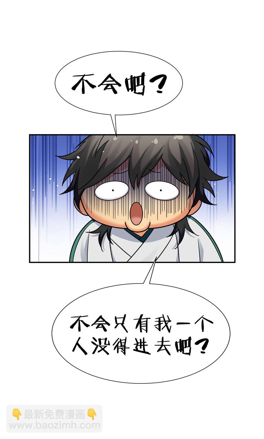 40 机会！先天道体(1/2)-第48话