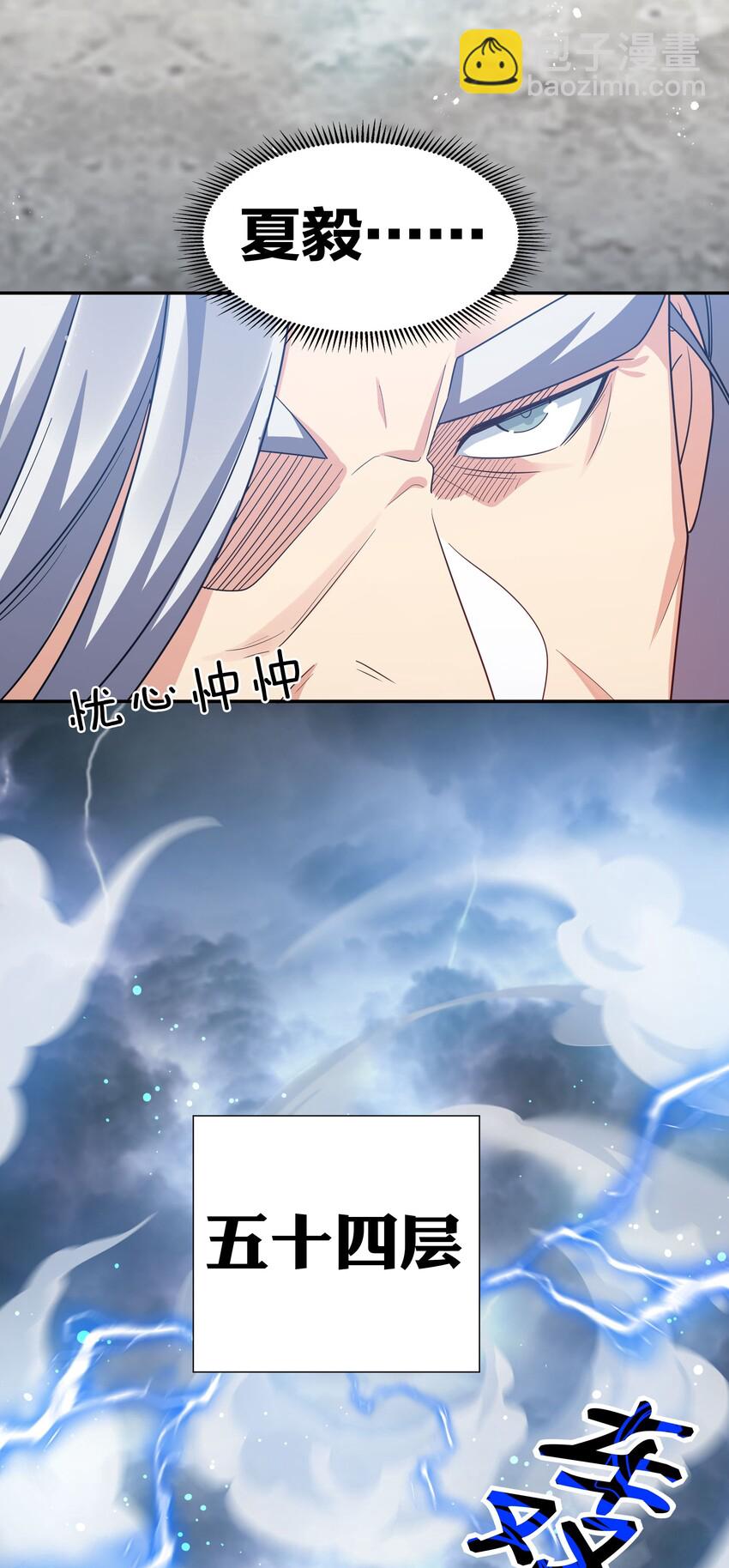 40 机会！先天道体(1/2)-第48话