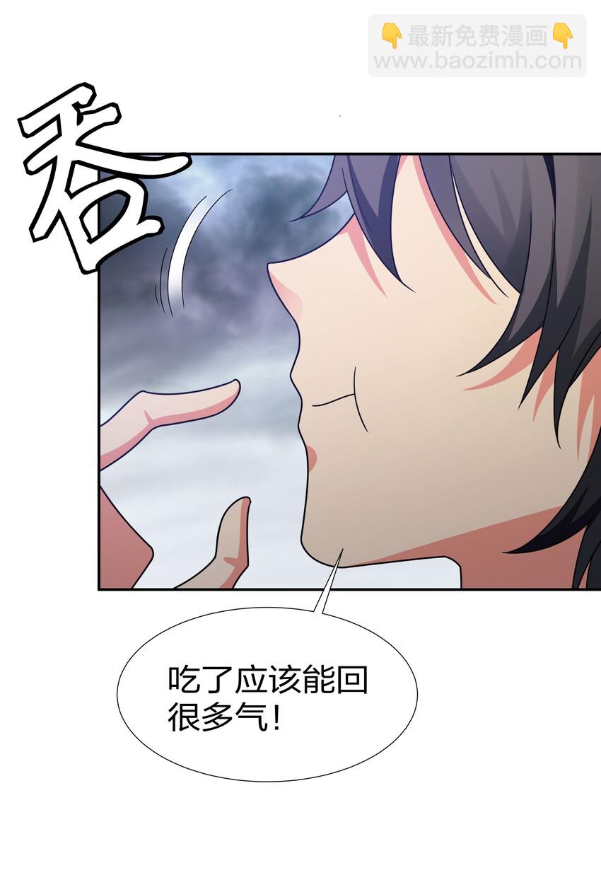 40 机会！先天道体(1/2)-第48话