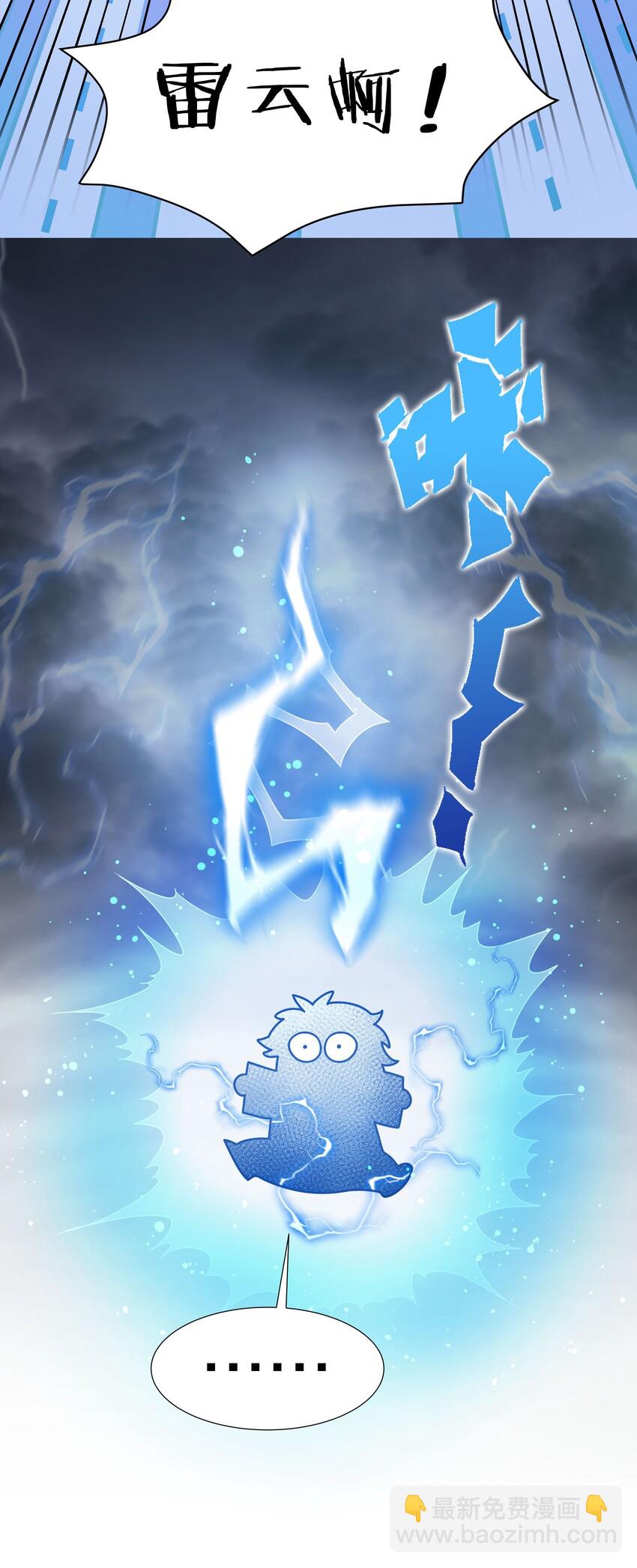 40 机会！先天道体(1/2)-第48话