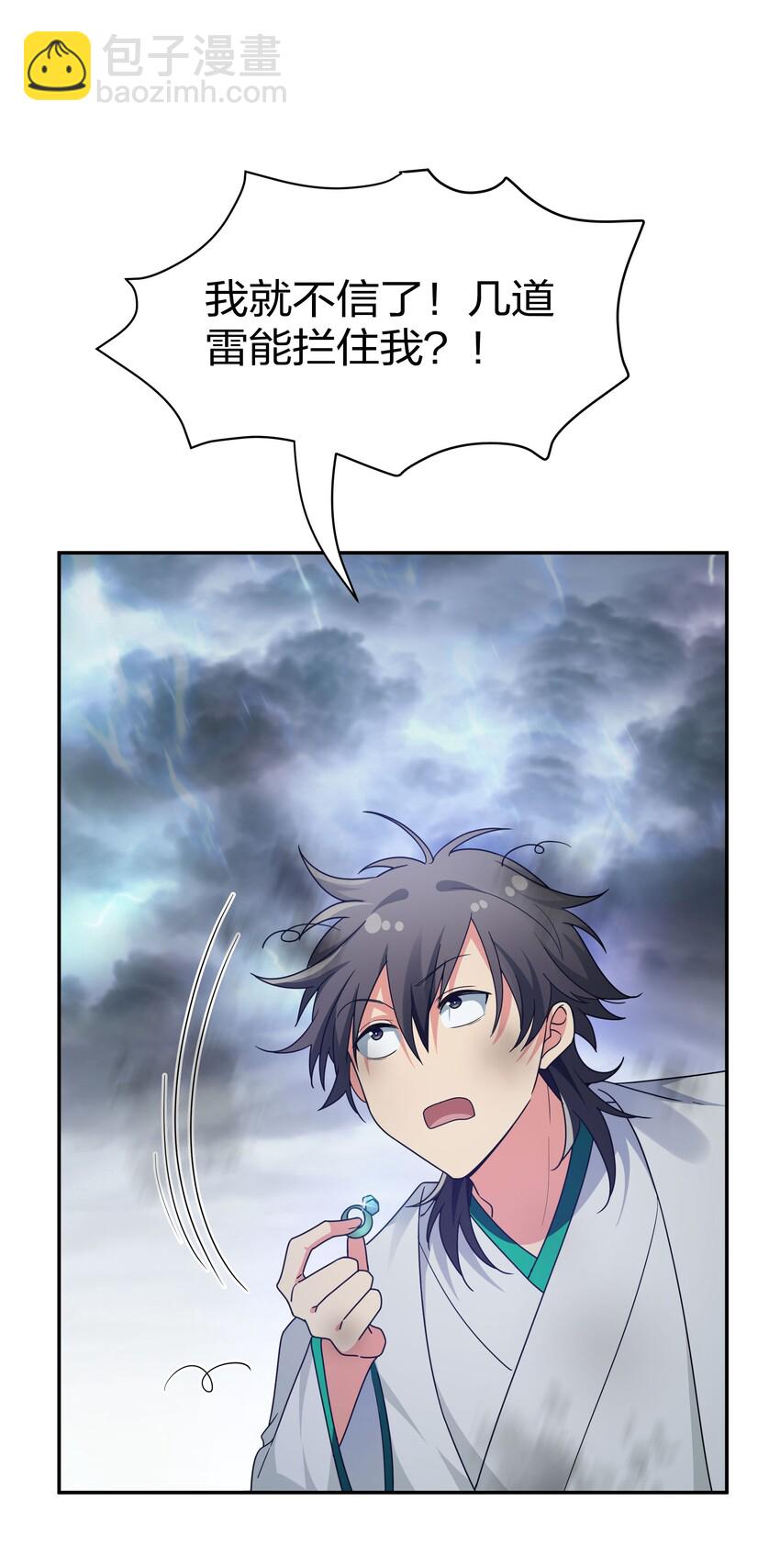 40 机会！先天道体(1/2)-第48话