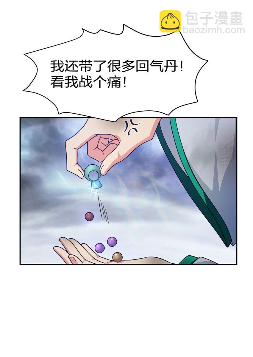 40 机会！先天道体(1/2)-第48话