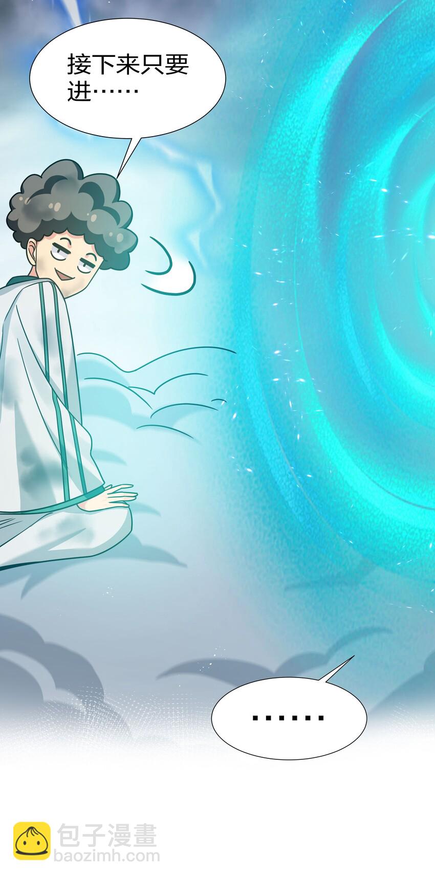 40 机会！先天道体(1/2)-第48话