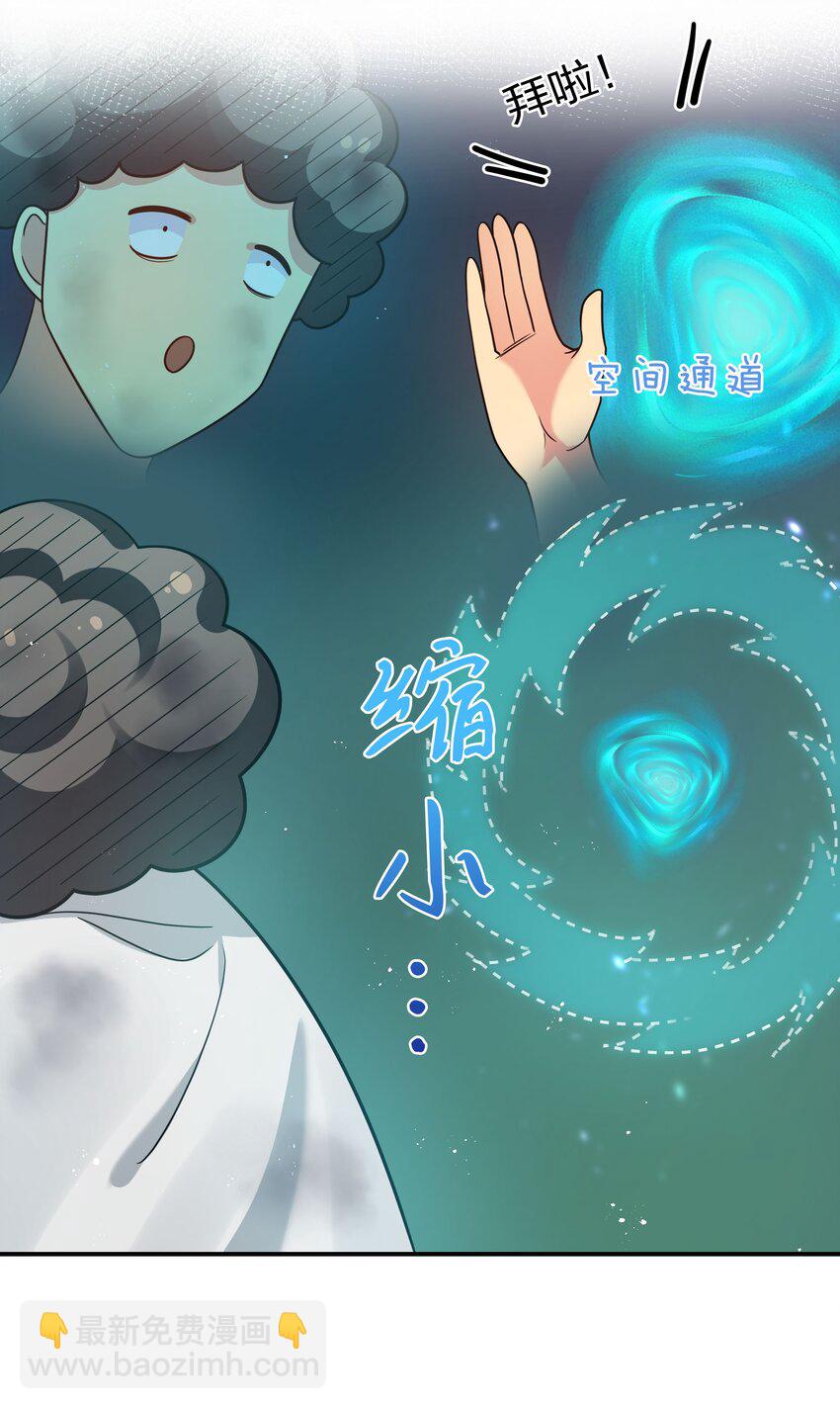 40 机会！先天道体(1/2)-第48话