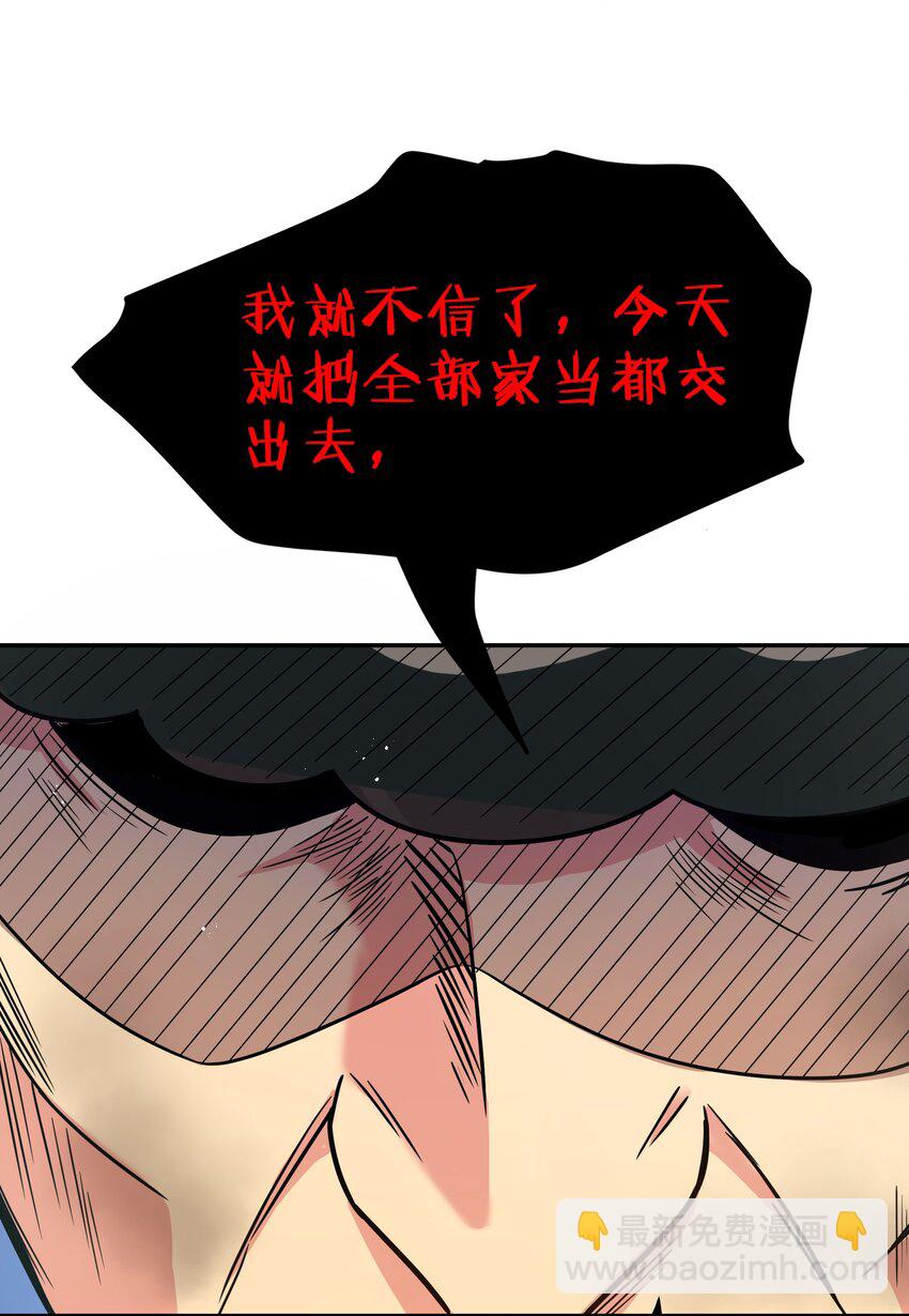 40 机会！先天道体(1/2)-第48话