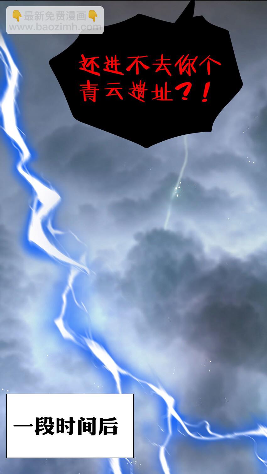 40 机会！先天道体(1/2)-第48话