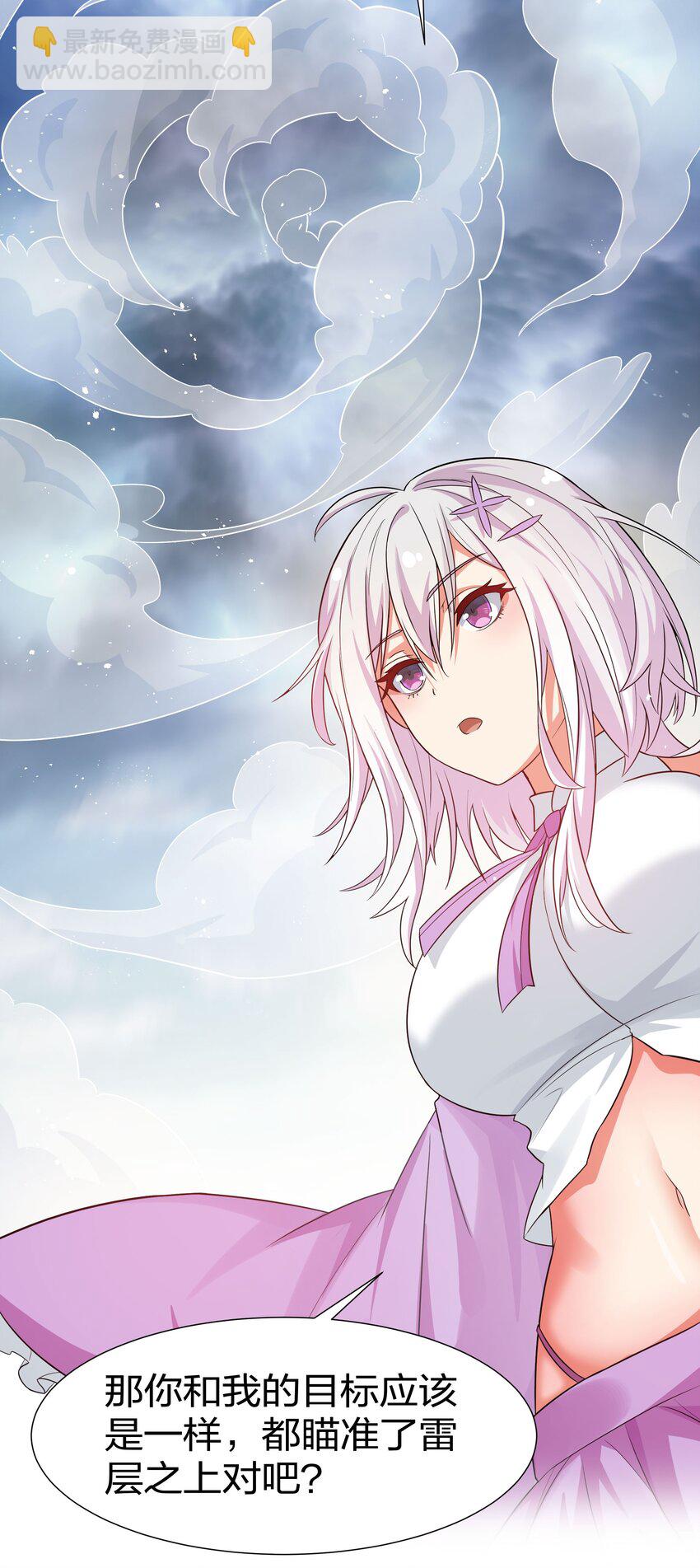 40 机会！先天道体(1/2)-第48话