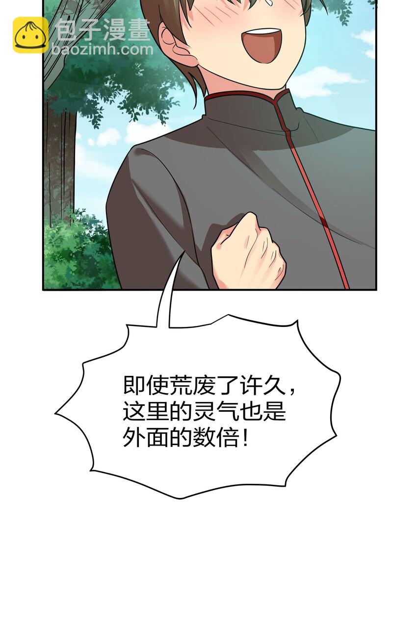 42 丹药！给爷滚啊-第50话