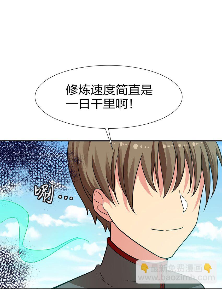 42 丹药！给爷滚啊-第50话